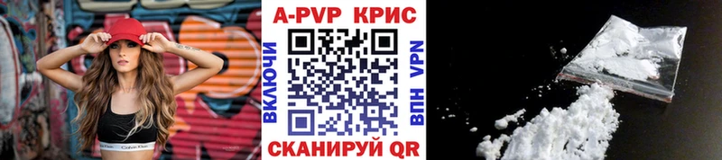 A-PVP СК купить наркотики цена Макушино