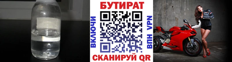 БУТИРАТ оксана  как найти наркотики  blacksprut рабочий сайт  Макушино 