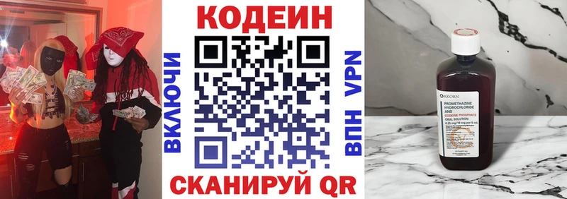 хочу наркоту  Макушино  Codein Purple Drank 