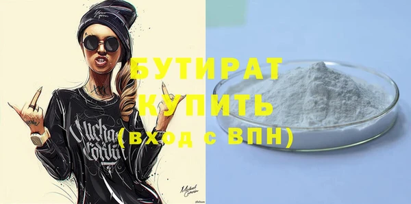 бутират Алексин